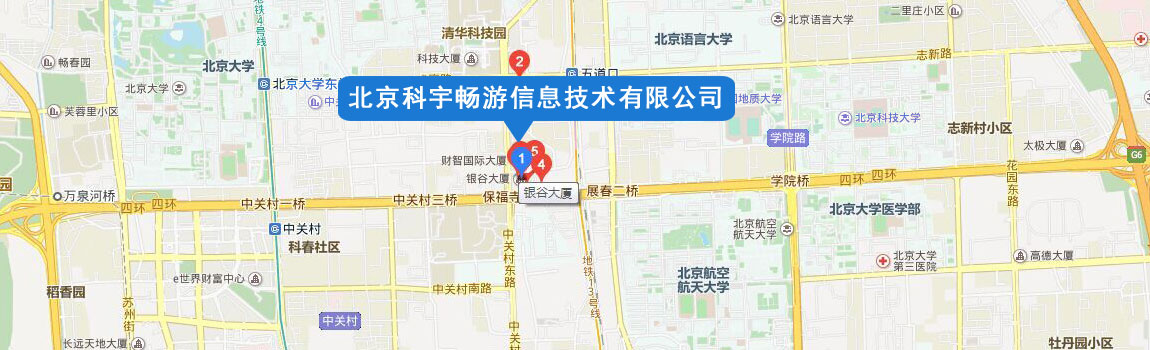 北京科宇畅游信息技术有限公司地址