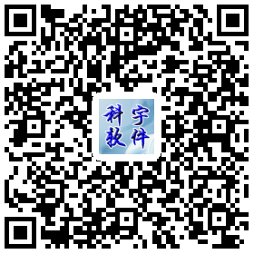 科宇进销存平台